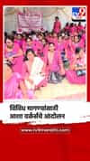 अकोल्यात आशा वर्कर्सचे आंदोलन
