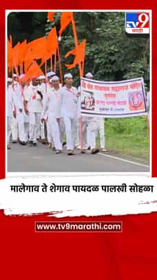मालेगाव ते शेगाव पायदळ पालखी सोहळा पातूरमध्ये दाखल-1735470