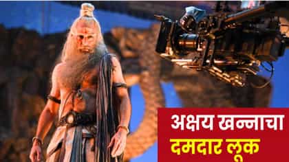 ‘धुरंधर’ नंतर पुन्हा खतरनाक अंदाजात दिसणार अक्षय खन्ना.
