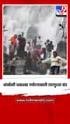 आंबोली धबधबा पर्यटनासाठी तात्पुरता बंद
