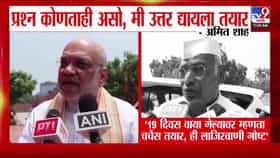 अमित शाह यांचा चर्चेचा प्रस्ताव, खरगे यांचा विलंबावर पलटवार.