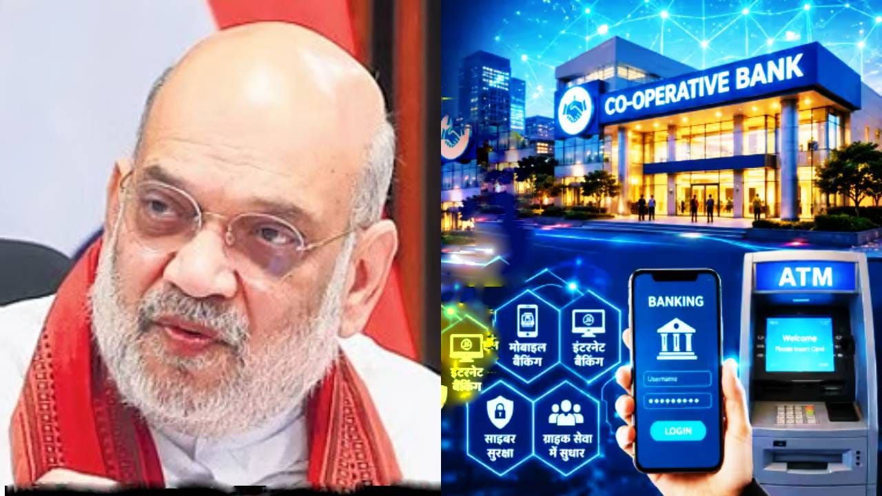 Amit Shah on Cooperative Bank