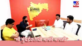 अमित ठाकरेंनी खडे बोल सुनावताच भावेश कावरे वठणीवर, म्हणाला काय?.