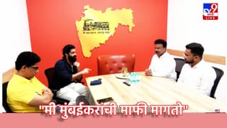 “मी मुंबईकरांची माफी मागतो”  अमित ठाकरेंनी खडे बोल सुनावताच भावेश कावरे वठणीवर, काय म्हणाला?