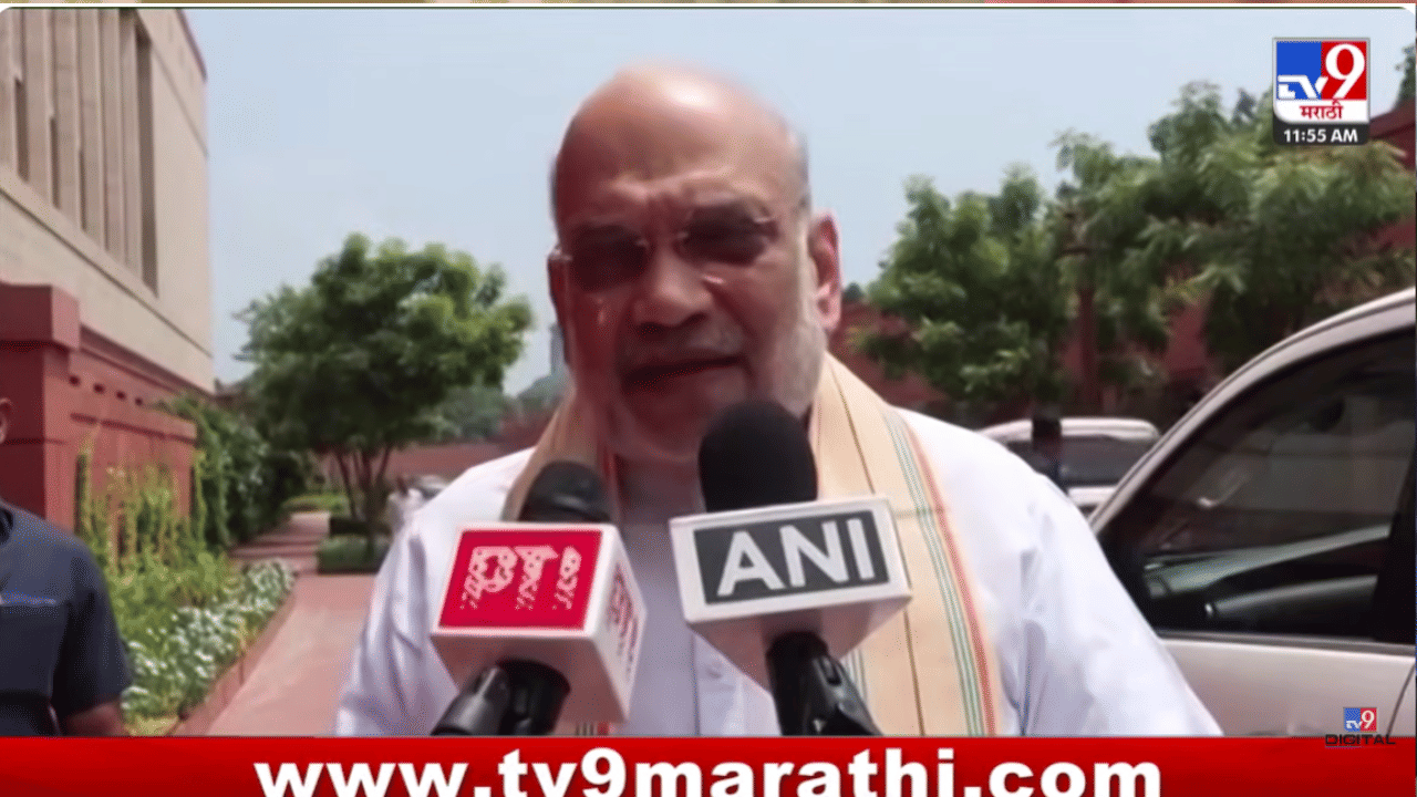 मी रोज संसदेत येतो मात्र… गृहमंत्री अमित शाह यांचं मोठं विधान, विरोधकांना केलं चर्चेच आवाहन