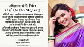 अमृता खानविलकरने उचलले मोठे पाऊल, थेट करणार कारवाई, नेमकं काय घडलं?.