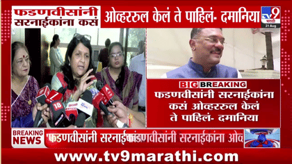मराठी मुदत थेट एका वर्षापर्यंत वाढवण्यामागे काय हेतू आहे?- दमानिया-1745955