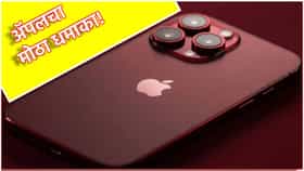 Apple iPhone: पहिल्या फोल्डेबल आयफोनसह अजून एक मोठं सरप्राईज, ॲपलचा मोठा धमाका!