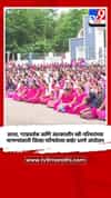 आशा, गटप्रवर्तक आणि अंशकालीन स्त्री-परिचरांच्या मागण्यांसाठी जिल्हा परिषदेच्या बाहेर धरणे आंदोलन