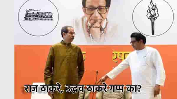 Ashish Shelar : राज ठाकरे, उद्धव ठाकरे गप्प का? झारखंडमध्ये विद्यार्थ्यांवरील लाठीचार्जनंतर भाजपचा सवाल, आशिष शेलारांची काँग्रेसवर ती बोचरी टीका