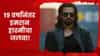 Awarapan 2: इमरान हाश्मीची जादू पुन्हा चालली; 'आवारापन 2'ने बॉक्स ऑफिस हादरवलं, 2 दिवसांत तुफान कमाई