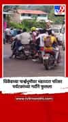विकेंडच्या पार्श्वभूमीवर भंडारदरा परिसर पर्यटकांच्या गर्दीने फुलला