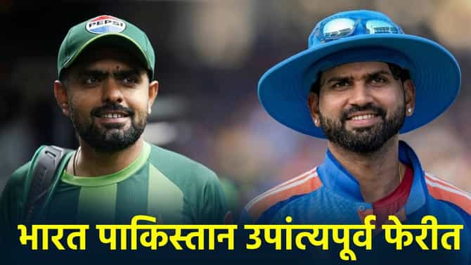 Asian Games: भारत पाकिस्तान यांची थेट उपांत्यपूर्व फेरीत धडक, नेमकं काय झालं? वेळापत्रक समजून घ्या