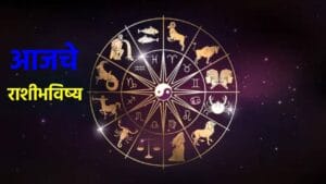 Horoscope Today 12th August 2026 : करिअरमध्ये प्रगती होईल, पण संयमाची परीक्षा, वाचा मेष ते मीनचं भविष्य