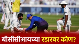 श्रीलंका दौऱ्यानंतर BCCI कोणाला काढणार? समोर आली आतली मोठी बातमी!