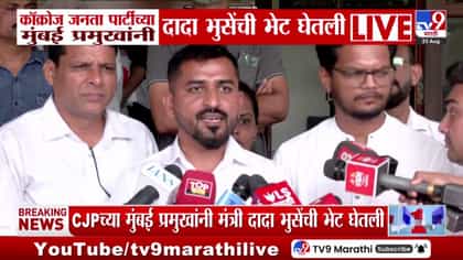 ‘स्कूल ठीक करो’ मोहिमे अंतर्गत CJP पदाधिकारी आणि दादा भुसे यांची भेट.