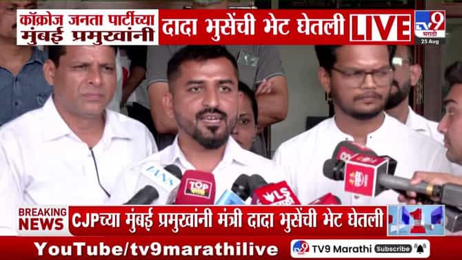 मंत्री दादा भुसे आणि कॉकरोच जनता पार्टीची भेट