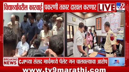 CJP जखमी विद्यार्थ्यासाठी राहुल गांधींचा पोलीस ठाण्याबाहेर ठिय्या...-1738771