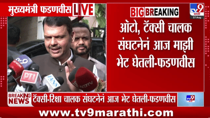 मराठी शिकण्यास रिक्षाचालकांना मुदतवाढ, सरनाईकांचा निर्णय...-1743183
