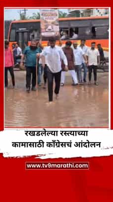 रखडलेल्या रस्त्यांच्या कामासाठी इचलकरंजीमध्ये काँग्रेसचं दंडवत आंदोलन-1725136