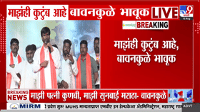 भर मंचावरून जरांगेंचं व्यंग; अखेर बावनुकळे म्हणाले, 'माझ्या शरीर...-1733351