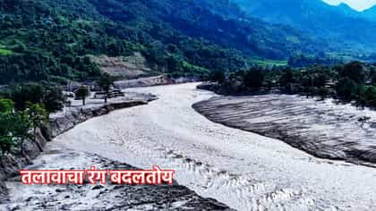 तलावाचा रंग बदलतोय, चीनने नेपाळला केलं अलर्ट, कुठल्याही क्षणी फुटेल सरोवर, भारतालाही महापूराचा धोका?