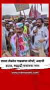 रास्ता रोकोत गाढवांचा मोर्चा; 'अदानी हटाव, सह्याद्री बचाव'चा नारा