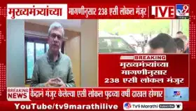 देवेंद्र फडणवीस यांच्या मागणीनुसार मुंबईसाठी २३८ एसी लोकल मंजूर-1732966