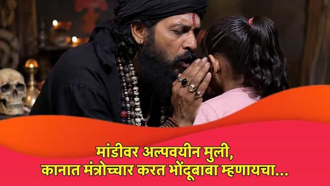 मांडीवर अल्पवयीन मुली, कानात मंत्रोच्चार करत भोंदूबाबा म्हणायचा..., स्वप्नील लांडेवर लैंगिक शोषणाचे आरोप, नक्की प्रकरण काय?