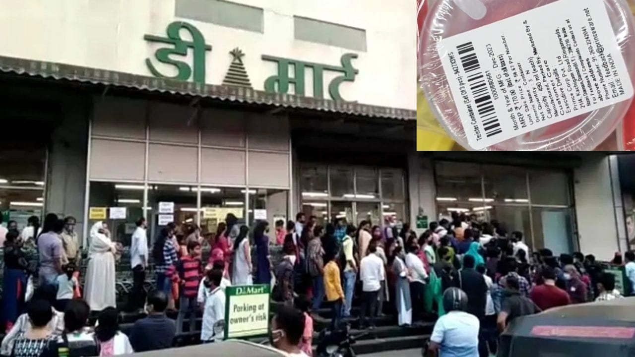 59 रुपयांची ही वस्तू खरेदी करण्यासाठी ग्राहकांची डिमार्टमध्ये मोठी तोबा गर्दी, 5 ते 6.. 59 रुपयांची ही वस्तू खरेदी करण्यासाठी ग्राहकांची डिमार्टमध्ये मोठी तोबा गर्दी, 5 ते 6..