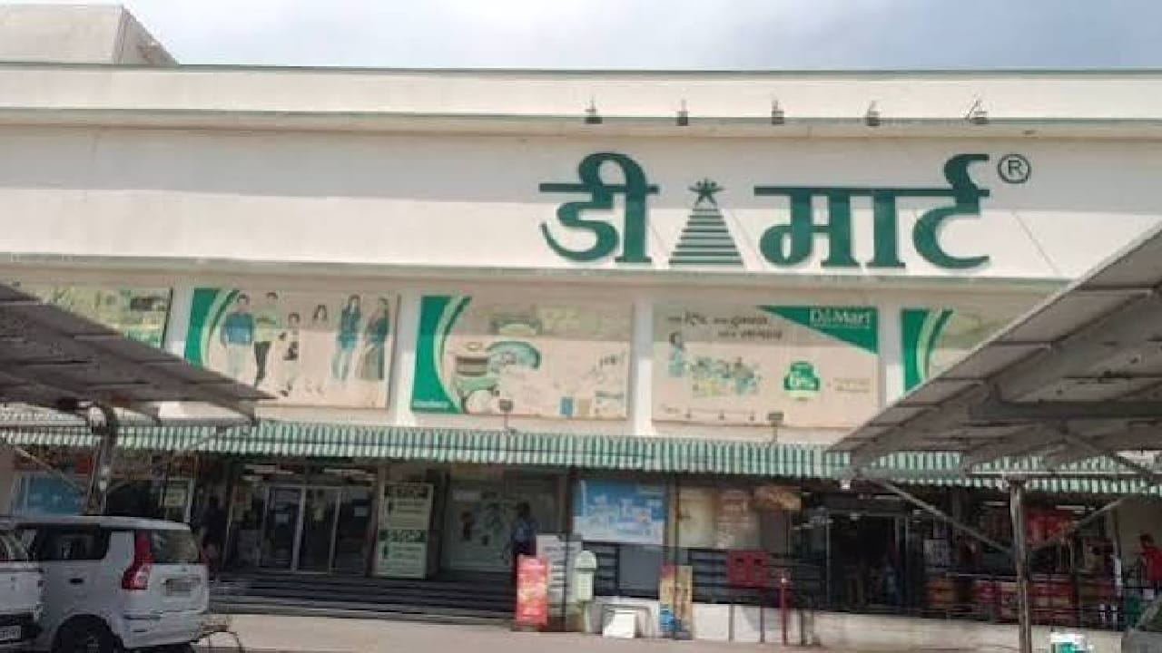 यामागील प्रमुख कारण म्हणजे डी-मार्टचे व्यवसाय धोरण. कंपनी प्रामुख्याने दैनंदिन वापरातील जास्त खपाच्या वस्तू कमी नफ्यात आणि मोठ्या प्रमाणावर विकण्यावर भर देते. त्यामुळे स्टॉकचे व्यवस्थापन सोपे राहते आणि ग्राहकांनाही कमी दरात वस्तू उपलब्ध करून देता येतात.