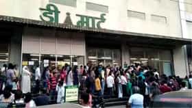 60 रुपयांची ही गोष्ट खरेदी करण्यासाठी डिमार्टमध्ये ग्राहकांची गर्दी..