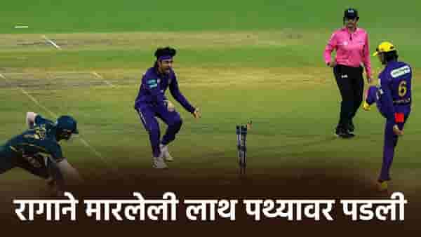 Video: पराभव मान्य करून चेंडूवर जोरात मारली लाथ आणि सामना झाला टाय, सुपर ओव्हरमध्ये निकाल