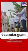 चाळीसगावातील नुकसानग्रस्त भागात पंचनाम्यांना सुरुवात; सरकारी यंत्रणा मैदानात