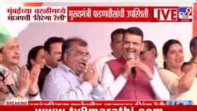 तिरंगा रॅलीत मुख्यमंत्री फडणवीसांनी गायले देशभक्ती गीत, पहा व्हिडीओ-1730967