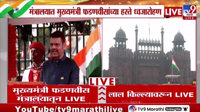 विकसित भारताच्या वाटचालीत महाराष्ट्र ठरणार गेमचेंजर; स्वातंत्र्यदिनाच्या भाषणादरम्यान CM नेमकं काय म्हणाले?
