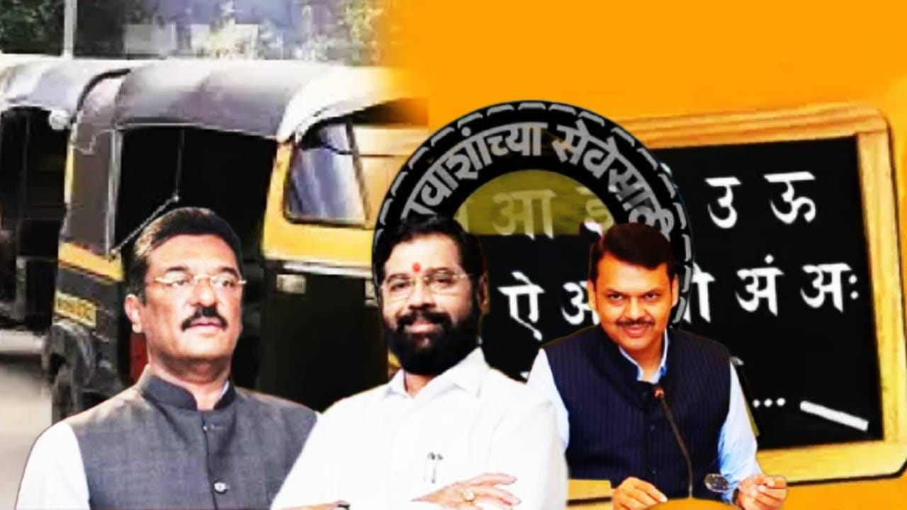 प्रताप सरनाईकांचा निर्णय फिरवला, मराठी भाषेसंदर्भातील फडणवीसांच्या निर्णयावरून महायुतीत धुसफूस? घडलं काय? प्रताप सरनाईकांचा निर्णय फिरवला, मराठी भाषेसंदर्भातील फडणवीसांच्या निर्णयावरून महायुतीत धुसफूस? घडलं काय?