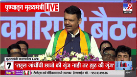 CM Devendra Fadnavis | 'PM Modi 2029ला महिला आरक्षण आणल्याशिवाय राहणार नाहीत'-फडणवीस