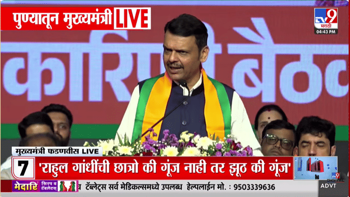 CM Devendra Fadnavis | डिलिमिटेशन विधेयकाबाबत मुख्यमंत्री फडणवीसांचं मोठं विधान, थेट म्हणाले... CM Devendra Fadnavis | डिलिमिटेशन विधेयकाबाबत मुख्यमंत्री फडणवीसांचं मोठं विधान, थेट म्हणाले...