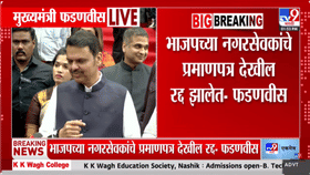 जरांगे पाटलांच्या आरोपांवर मुख्यमंत्री फडणवीसांची पहिली प्रतिक्रिया....