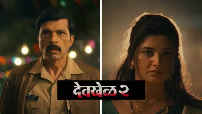 Devkhel 2: प्राजक्ता माळीचा असा अवतार कधी पाहिलाच नसेल; देवखेळ 2चा अंगावर काटा आणणारा टीझर