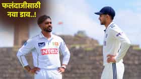 IND vs SL: कोलंबो कसोटीपूर्वी श्रीलंकन संघाने टाकले फासे, 1996 वर्ल्ड कप विजेत्या सदस्याकडे मोठी जबाबदारी