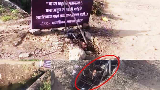 खड्ड्यात पडायला या... मला अजून एक बळी पाहिजे, उपरोधिक बॅनरची जोरदार चर्चा, आता तरी प्रशासनाला जाग येणार?