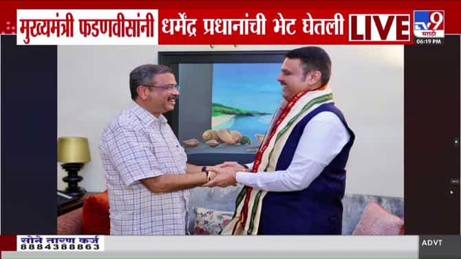 फडणवीस-प्रधान भेट: माझे बंधू म्हणत देवेंद्र फडणवीसांनी व्यक्त केला आनंद