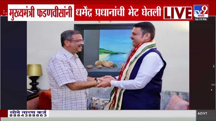 फडणवीस-प्रधान भेट: माझे बंधू म्हणत देवेंद्र फडणवीसांनी व्यक्त केला आनंद फडणवीस-प्रधान भेट: माझे बंधू म्हणत देवेंद्र फडणवीसांनी व्यक्त केला आनंद