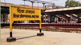 दिवा रेल्वे फाटकाचा फटका! मध्य रेल्वे पुन्हा विस्कळीत.