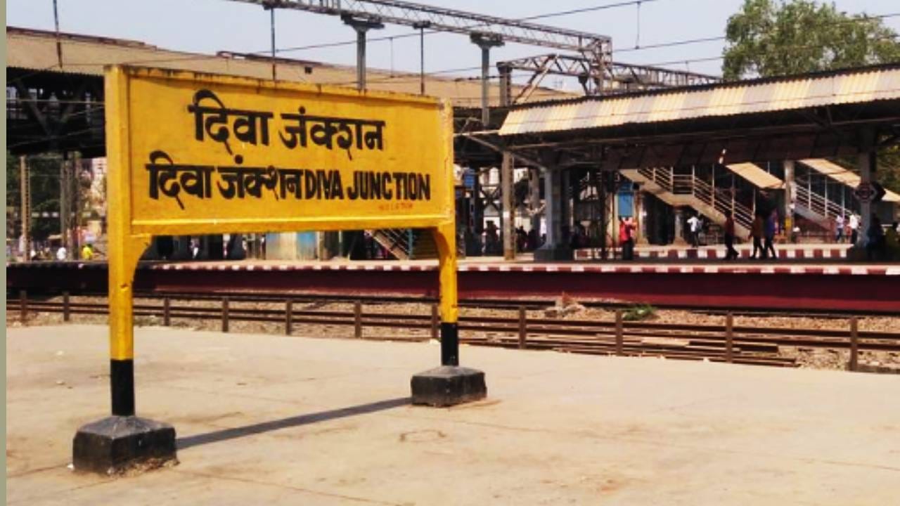 दिवा रेल्वे फाटकाचा फटका! मध्य रेल्वे पुन्हा विस्कळीत; कल्याण स्थानकात प्रवाशांची गर्दी दिवा रेल्वे फाटकाचा फटका! मध्य रेल्वे पुन्हा विस्कळीत; कल्याण स्थानकात प्रवाशांची गर्दी
