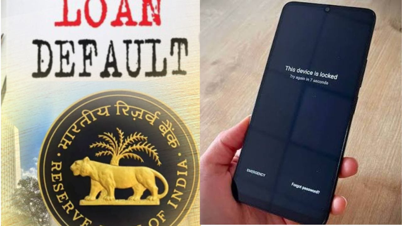 EMI भरला नाही तर मोबाईल होणार नाही लॉक, RBI चा नियमात मोठा बदल, थेट ग्राहकांना.. EMI भरला नाही तर मोबाईल होणार नाही लॉक, RBI चा नियमात मोठा बदल, थेट ग्राहकांना..