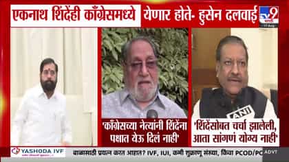 ‘एकनाथ शिंदे काँग्रेसमध्ये येणार होते’; हुसेन दलवाईंचा मोठा दावा.