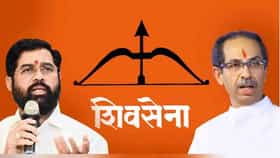 Shivsena Supreme Court Hearing : 'धनुष्यबाण चिन्ह गोठवा', शिवसेना कोणाची? सर्वोच्च न्यायालयात आज ठाकरे गटाचा अंतिम युक्तीवाद